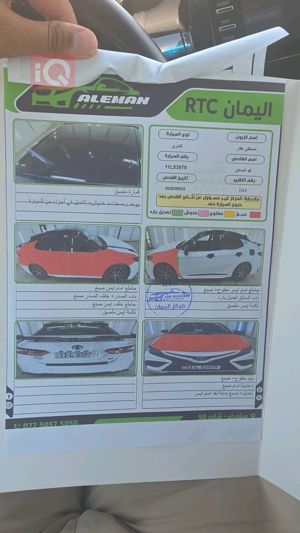 تويوتا كامري